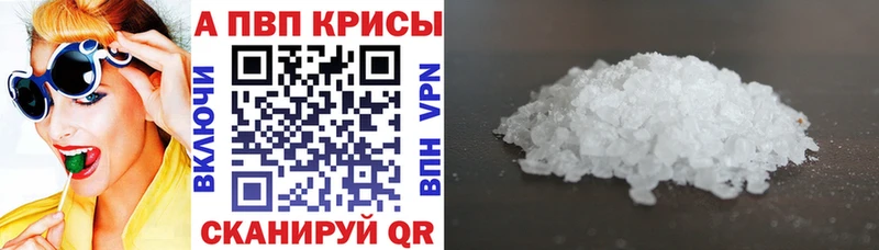 Альфа ПВП мука  купить   Жердевка 