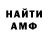 Альфа ПВП Crystall tonto _