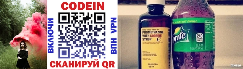 Codein напиток Lean (лин) Жердевка