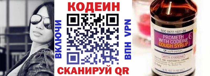 Codein Purple Drank  Жердевка 