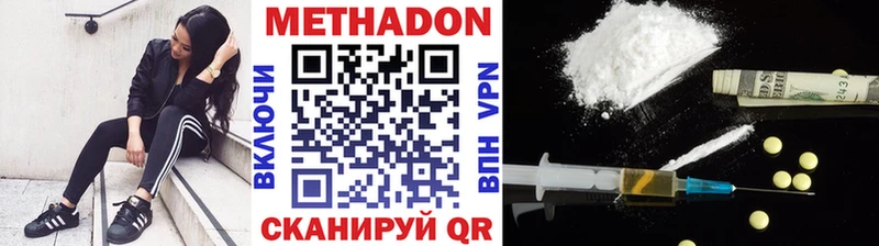 МЕТАДОН кристалл  хочу   Жердевка 