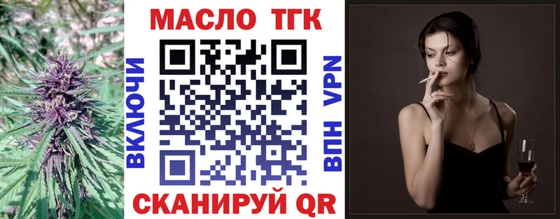 Дистиллят ТГК концентрат  Жердевка 